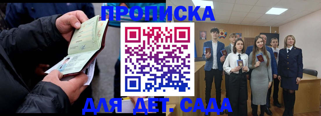 прописка законно в Серпухове