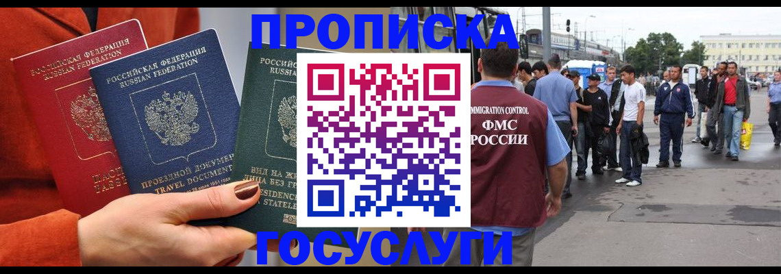 прописка в квартире в Серпухове