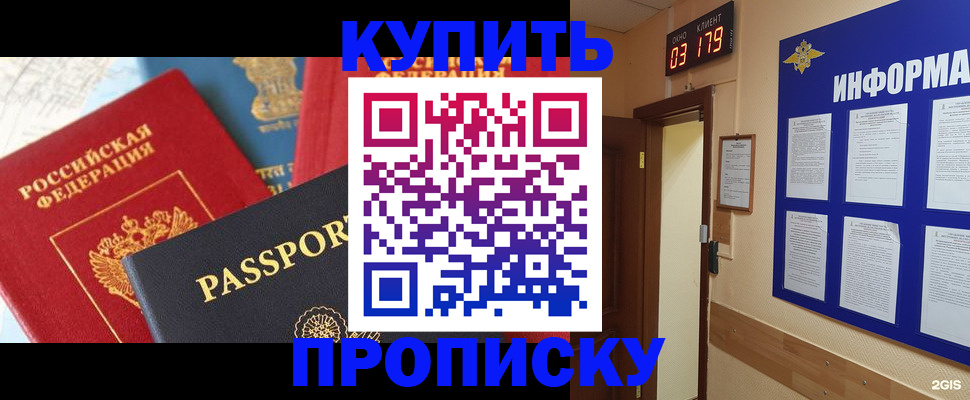 прописка ребенка в Серпухове