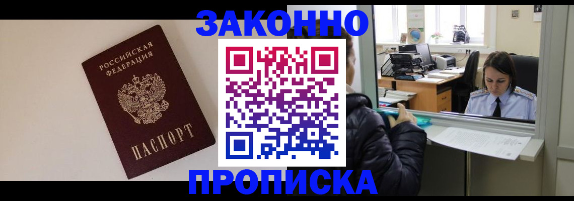 прописка иностранных граждан в Серпухове